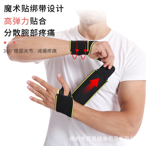 Cross-border men's and women's fitness training bench press assist weightlifting wrap pressure strap wrist protection sports anti-sprain wrist protection