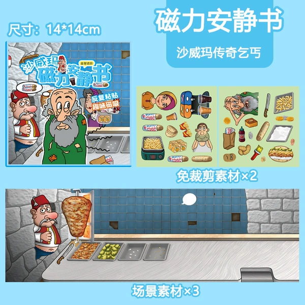 3#Shawarma Legend-Sand Beggar (Blue)