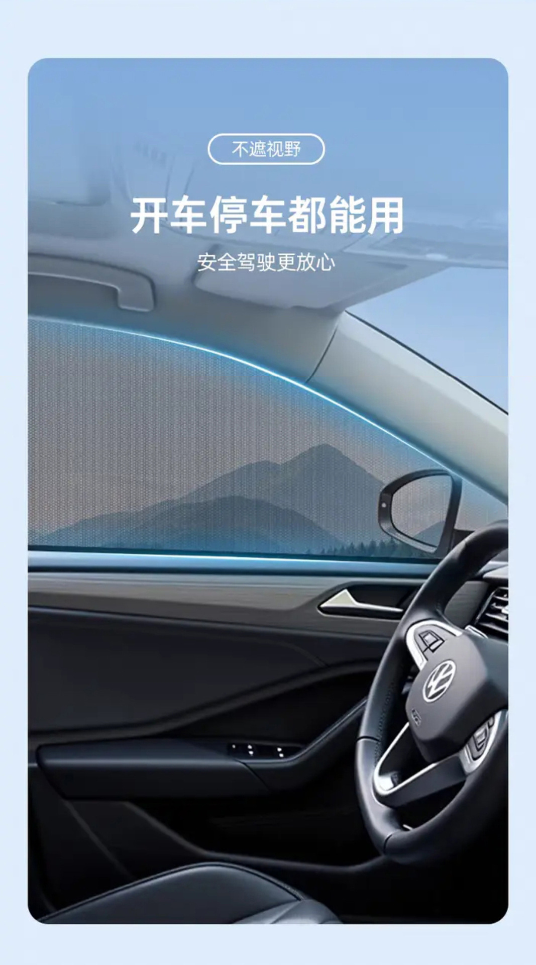 Anti-mosquito and insect screen mesh for car sunshade, sunscreen, temperature reduction, protection of car privacy, anti-catkin, anti-dust screen mesh