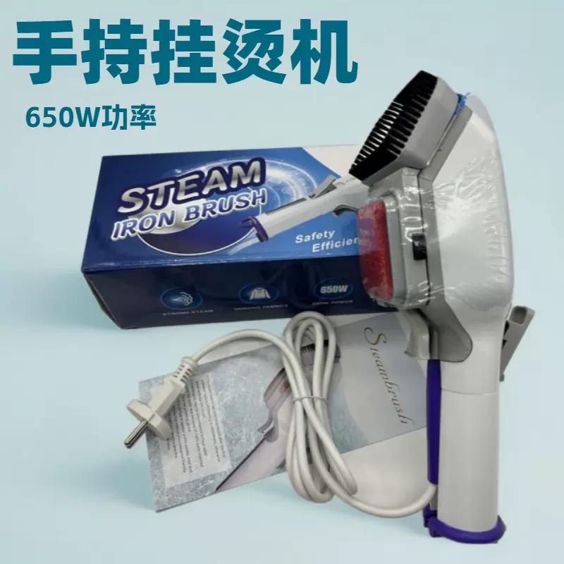 亚马逊爆款手持式蒸汽刷家用多功能便携式蒸汽熨刷旅行迷你电熨斗
