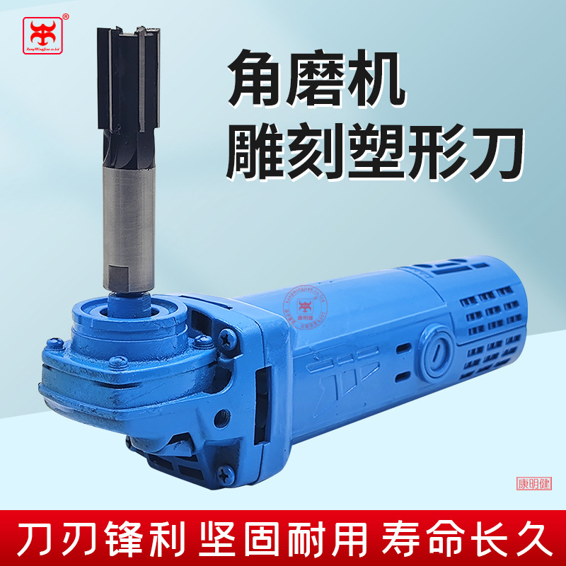 角磨机雕刻塑形刀木料开槽刀6刃合金铣刀锣刀木工钨钢雕刻刀具
