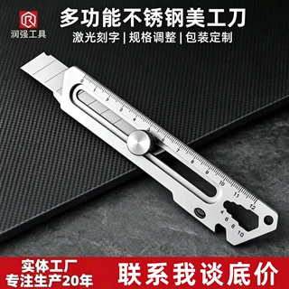 润强不锈钢美工刀多功能切割壁纸刀工业用美工刀具支持外贸定制