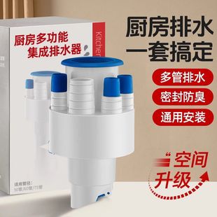 Kitchen Drain Pipe Three-Way Bathroom Deodorant Full Set Universal Water Purifier Washing Machine Drain Pipe Five-In-One