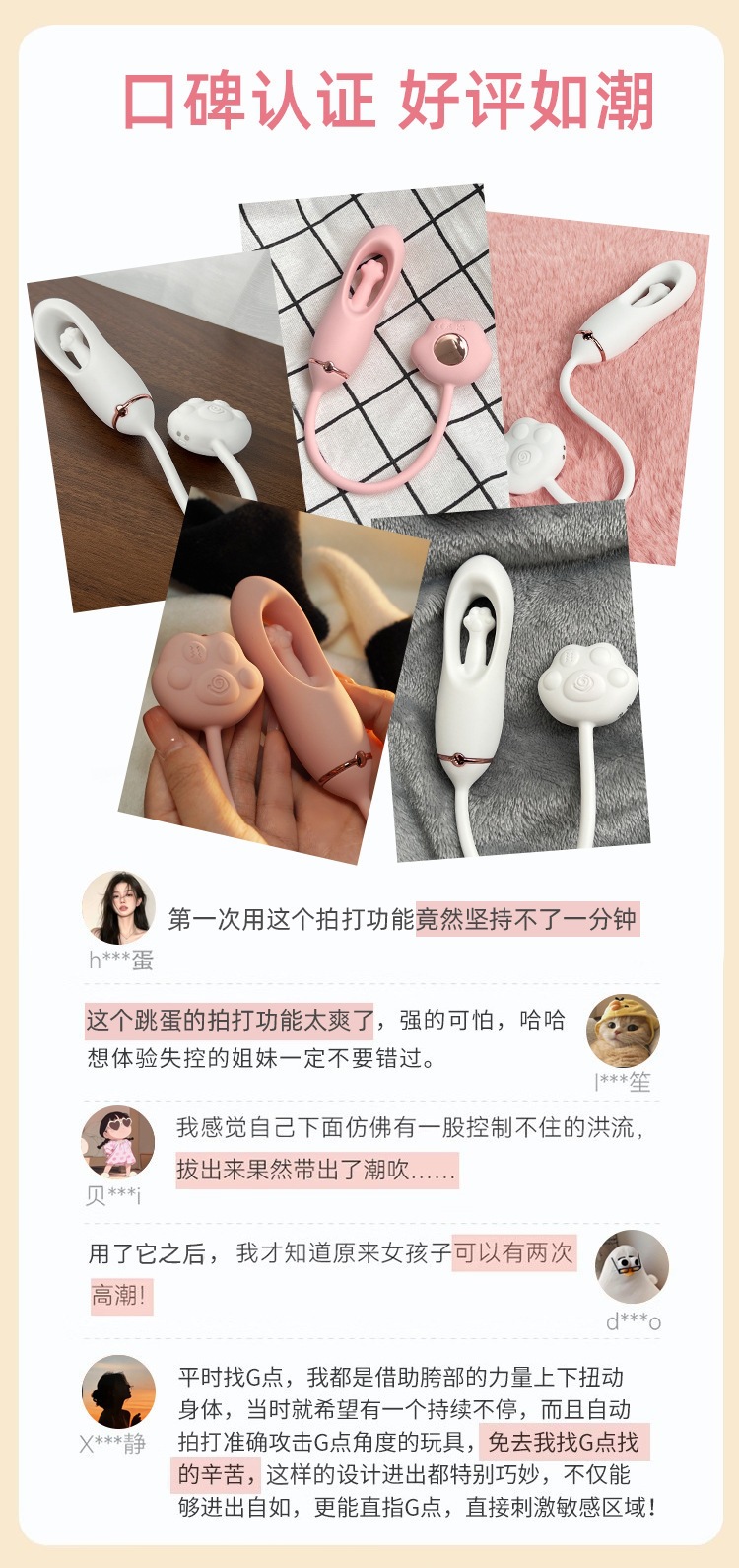 galaku Miaodong App-Controlled Wireless Vibrator with 12 Vibration Modes, Soft Silicone — detail image 12
