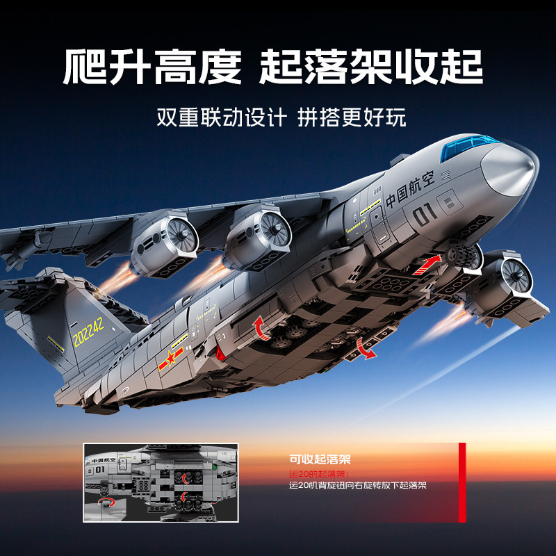 森宝积木强国雄风大型运输机军事模型儿童益智拼装玩具礼兼容乐高|undefined