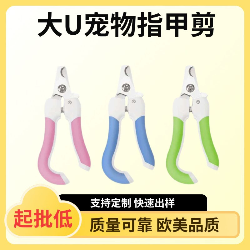 Оптовая продажа от производителя: когтерезы для собак, когтерезы для кошек, ножницы для животных, товары для повседневного использования, хит продаж для трансграничной торговли