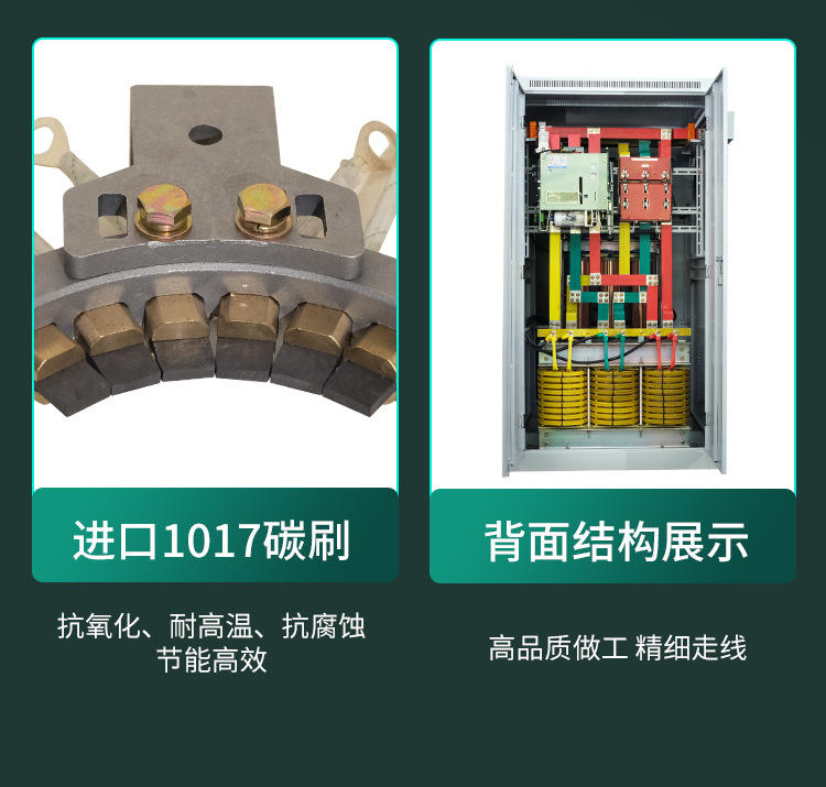 三相电力稳压器_12