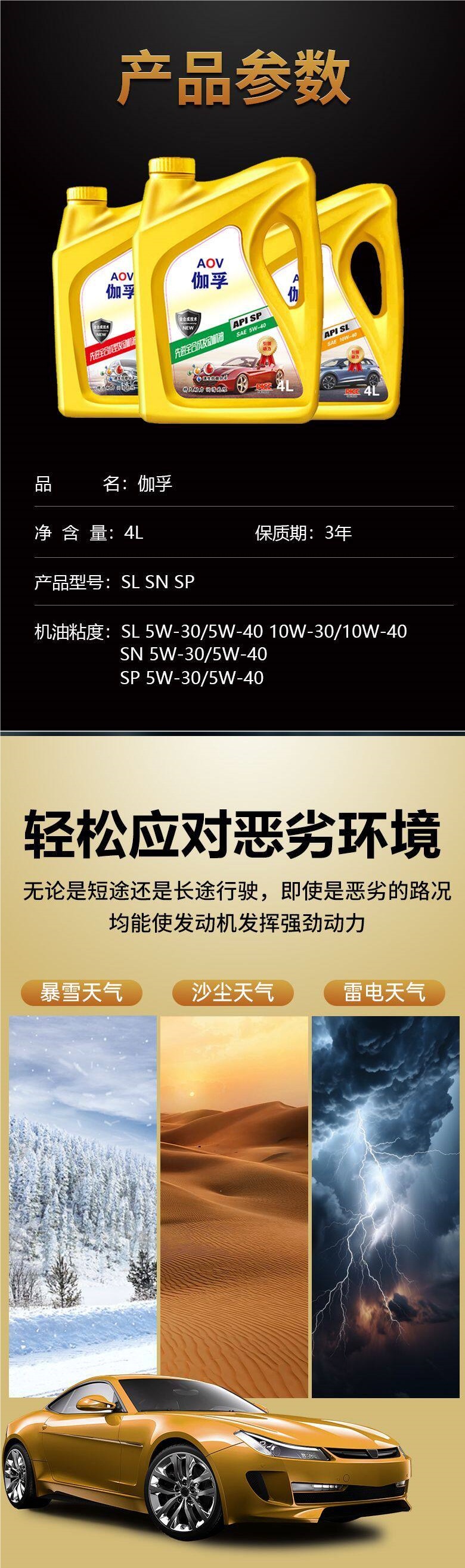 Gafu Fully Synthetic Engine Oil Lubricant Car Engine Oil Sn-5W-40 All-Season Universal Engine Oil Genuine 4 Liters