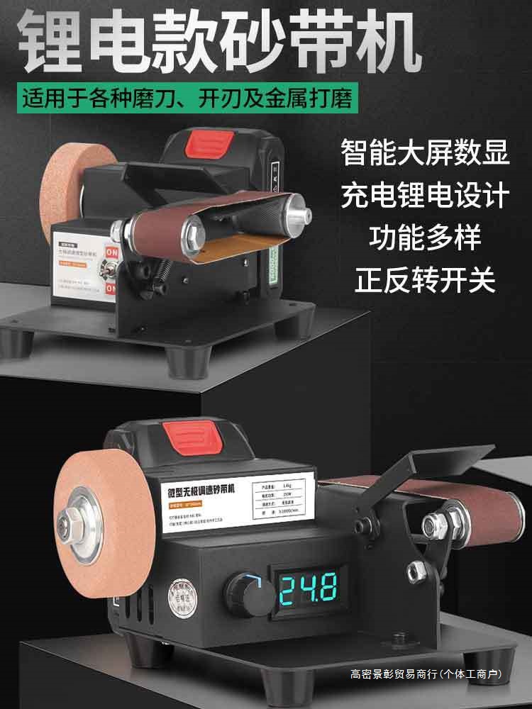 小型砂带机微型迷你电动DIY抛光机打磨机定角磨刀神器开刃机台式