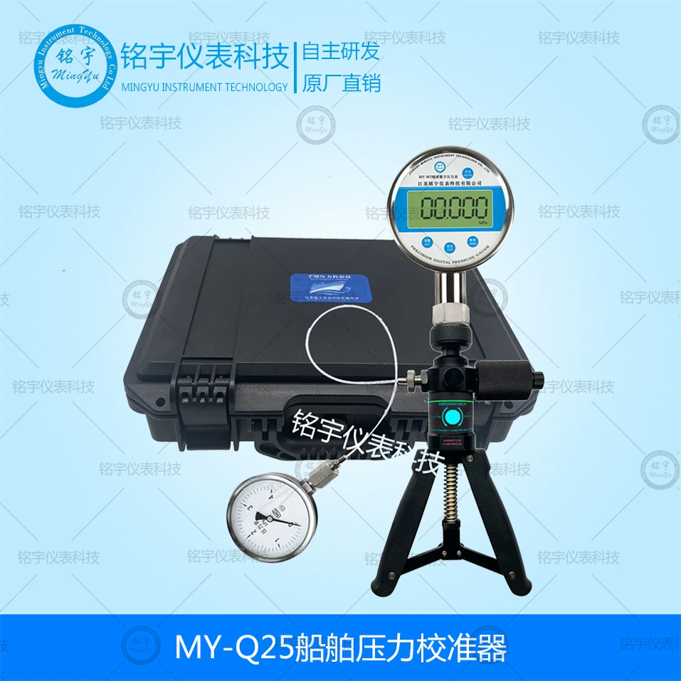 Калибратор давления корабля, тестер давления, портативный инструмент для калибровки давления, ручной калибратор давления, качество