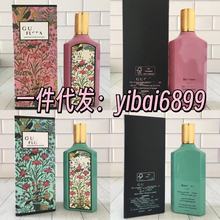 渠道货源 g家绮梦栀子花香水100ml 绮梦绿色茉莉edp女士浓香水