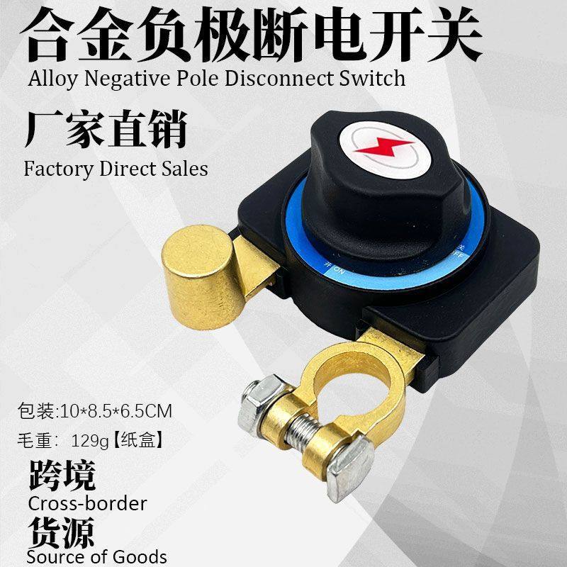 Hcl Car Battery Power-Off Switch, Pure Copper Thickened 12V/24V Main Power Switch, Power-Off Knife Switch, Anti-Leakage
