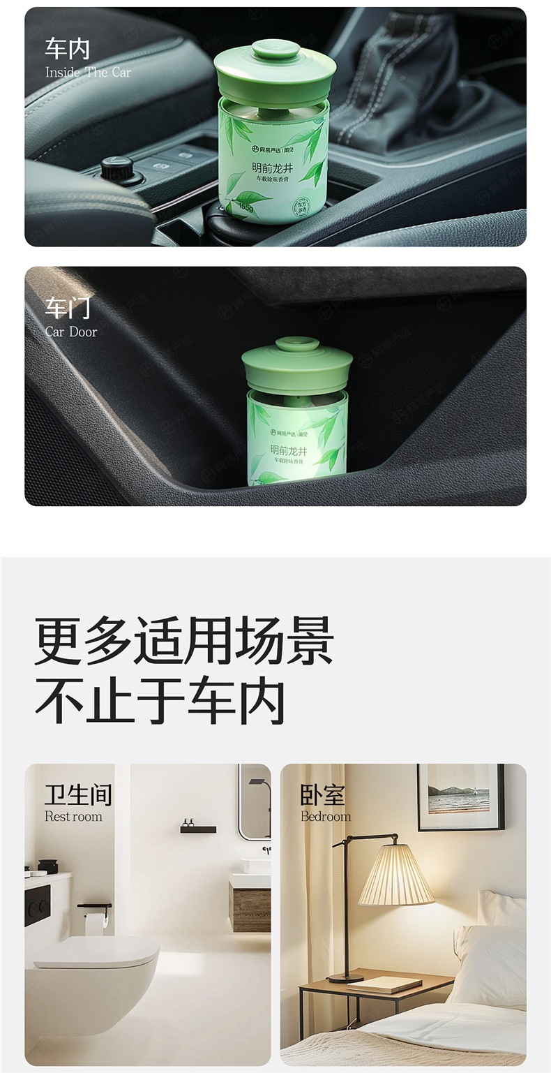 Netease Carefully Selects Car Air Fresheners, Car Accessories, Solid Fragrance Balm, New Fragrance Products, Men's Perfume
