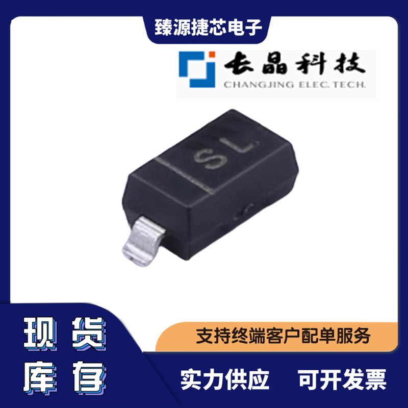 B5819W SL CJ(江苏长电/长晶)SOD-123 1A 肖特基二极管 原装正品