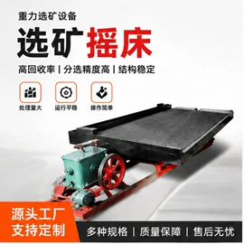 其他选矿设备;重选设备;破碎机