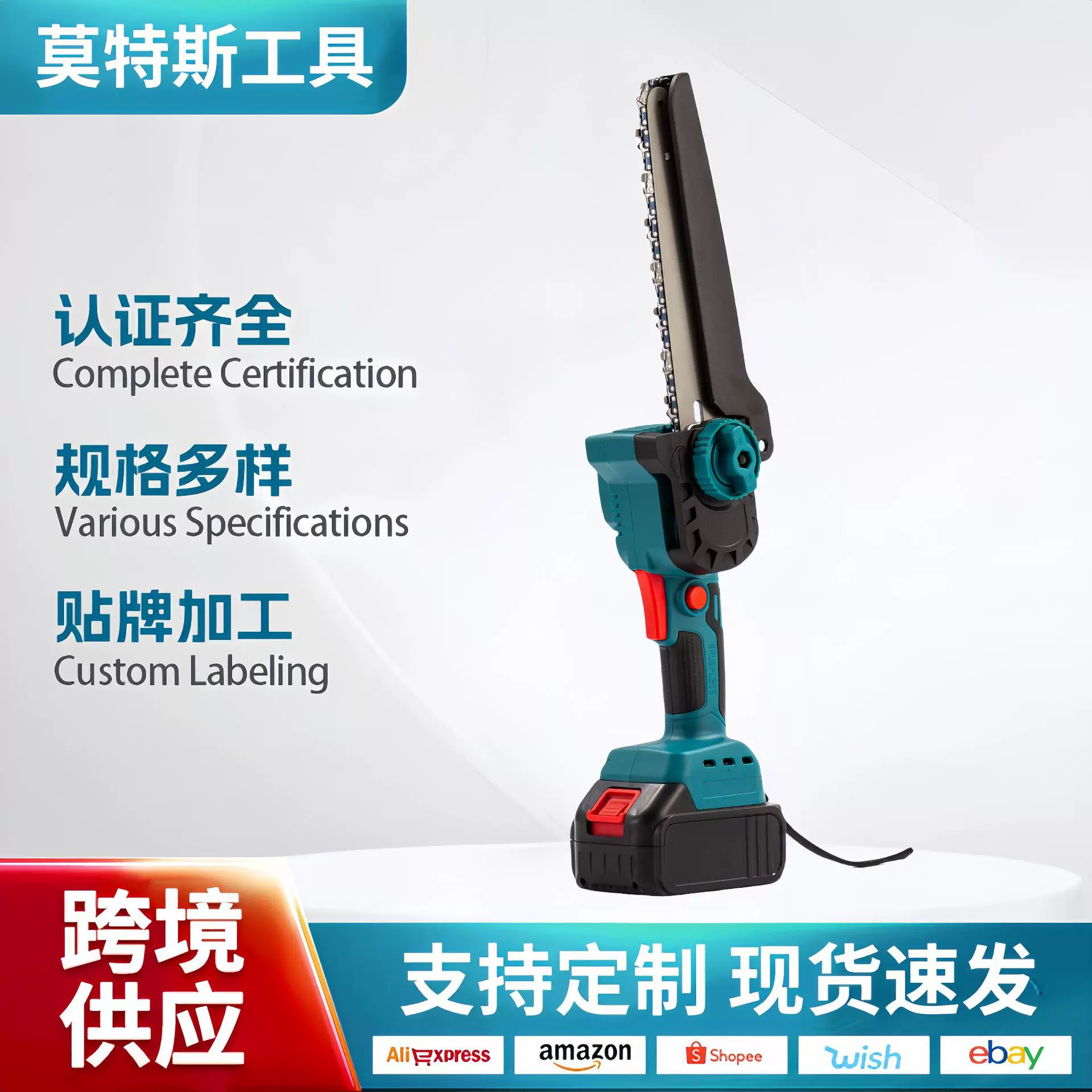 跨境无刷电锯家用便携式锂电电链锯 充电式园林电据户外伐木木锯