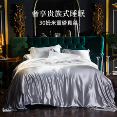 5YA1批發重磅30姆米雙面真絲四件套單件床單單件被套單件床笠蠶絲