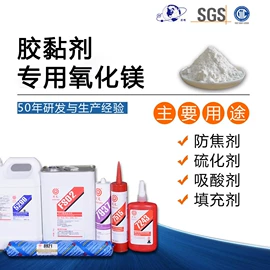 镁氧化物;氢氧化镁;碳酸盐