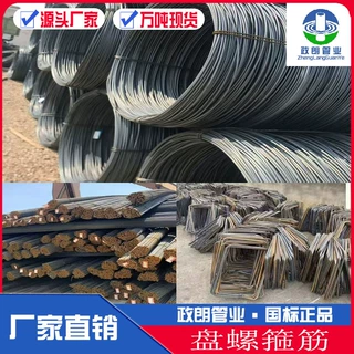 盘螺钢筋调直箍筋3级建筑工程螺纹钢筋厂家批发加工折弯40 0E500E