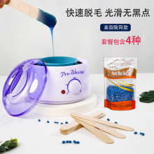 全新升级款300克热蜡蜜蜡豆套装 脱毛膏男女脸私处胡子腋下撕拉式
