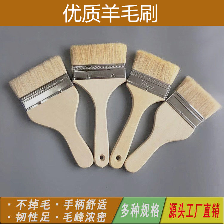 厂家批发羊毛刷4寸3寸厚薄款软毛漆刷乳胶漆刷烧烤刷涂料刷工业刷|ms
