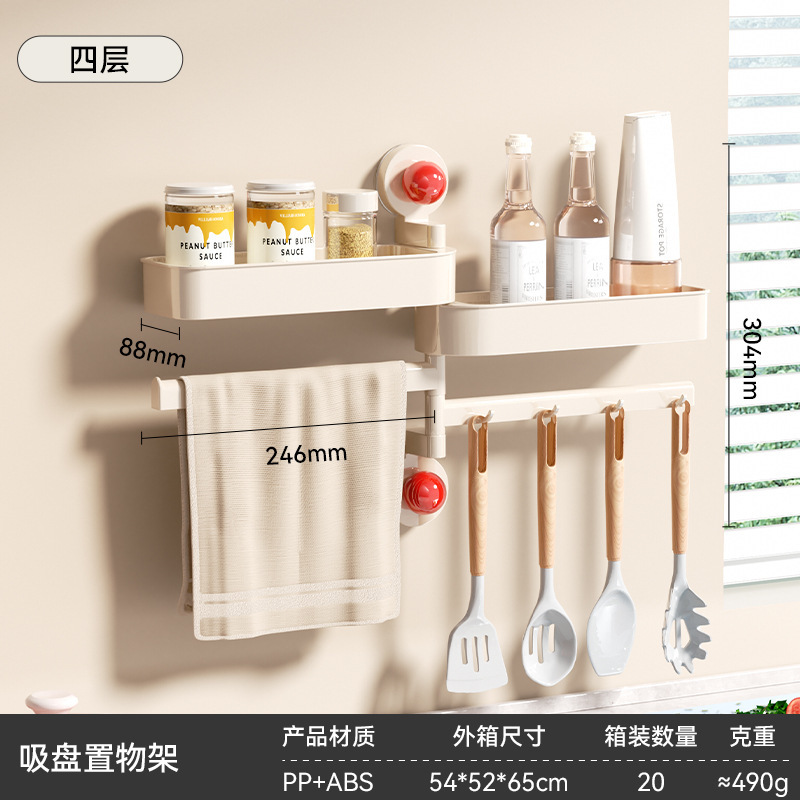吸盘旋转调料置物架免打孔家用厨房调味品收纳盒多功能壁挂收纳架|undefined