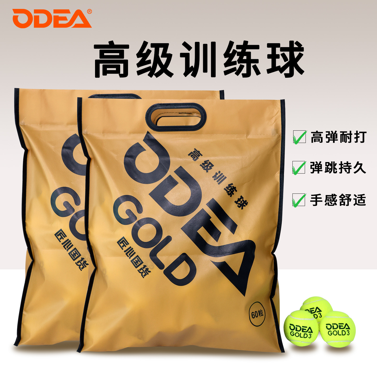 Odea Odeir Tennis Adult Training Ball Pressure-Free Dd3/Gold Training Tennis Beginner High Elasticity and Resistant Outdoor