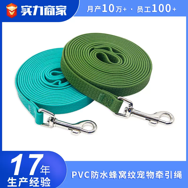 亚马逊爆款pvc宠物牵引绳防水包胶织带柔软不勒手易清洗厂家直销