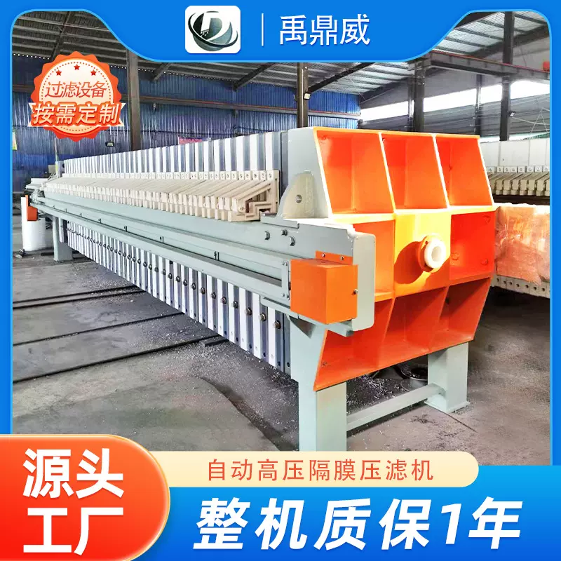 【源头工厂】全自动高压隔膜压滤机工业泥浆脱水过滤固液分离设备