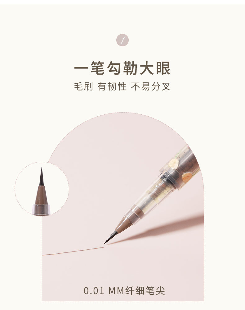 Biya's ultra-fine eyeliner liquid pen is waterproof, sweat-proof, and does not smudge brown. It dries quickly and leaves a shadow Application Scenario
