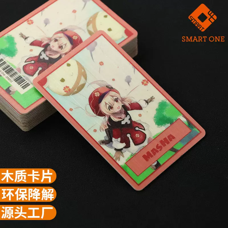 木质卡片定制竹木会员卡椴木名片胡桃木NFC房卡IC门禁卡NFC智能卡