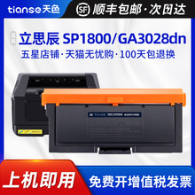 ��ɫ�m����˼��Lanxum SP1800�ۺ�GA3028dn����GA3030dnī��GA303