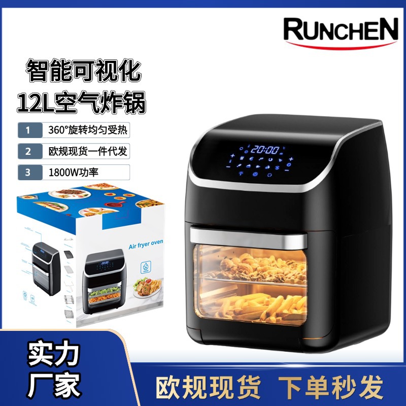 源头工厂12L电子款空气炸锅100V-240V出口全球电炸锅跨境亚马逊