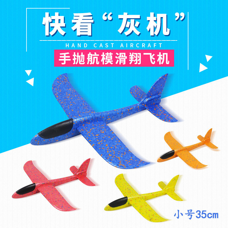 27. 손으로 던진 비행기 (24의 배수로 촬영해주세요)