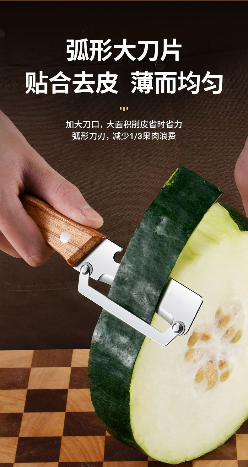 三合一多功能原木削皮刀家用厨房不锈钢刮葱丝加厚削皮水果刮皮刀