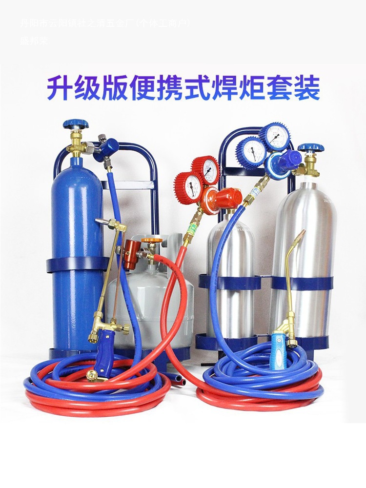 4L10升便携式焊具套装维修工具氧气焊枪空调焊炬铜管焊接工具