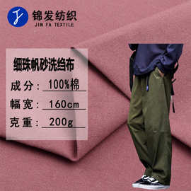 现货供应 全棉平纹细珠帆砂洗绉布 梭织帆布春夏工装裤箱包面料