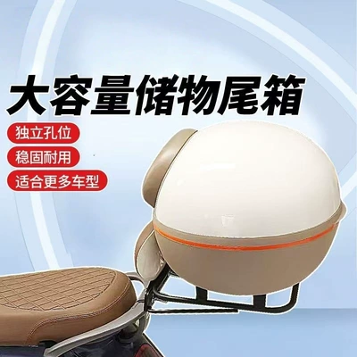 Yadea, Tailg, Xinri Pedal Electric Electric car tail box