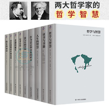 精装尼采叔本华的人生哲学智慧作品集西方哲学经典外国哲学书籍