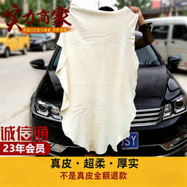 汽车必备用品真羊皮洗车毛巾鹿皮巾擦车巾清洁专用汽车美容麂皮巾