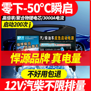 Suitable for Car Emergency Starting Power Supply 12V Large Capacity Rescue Fire Line Power Bank Strong Starting Battery Charger