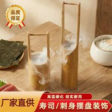 中式刺身装饰竹子干冰竹筒海鲜姿造手工竹桶装饰点缀提桶厂家现货