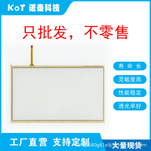 Factory Direct 4-Wire Resistive Touch Screen Touchpad Kp-102Rtp271-Sensor