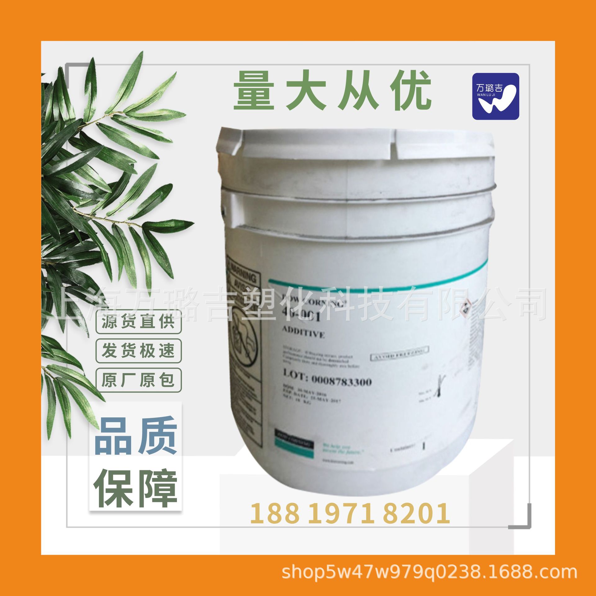 美国道康宁阻燃剂DC-8008 有机硅阻燃剂