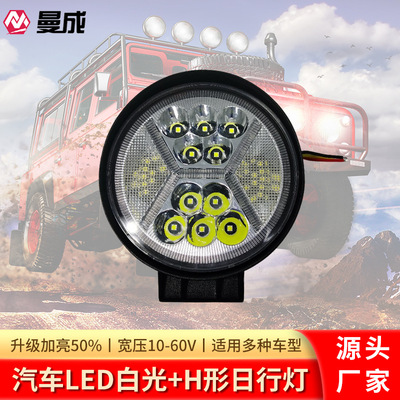厂家批发led工作灯 货车边灯日行灯 摩托车改装射灯越野车射灯|ms