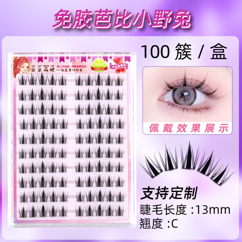 假睫毛分段式自然单簇免胶自粘持久眼睫毛化妆芭比小野兔漫画眼|undefined