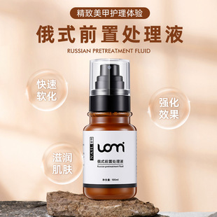 Uomi Pre-Treatment Liquid Manicure Russian-Style Pre-Treatment Liquid Auxiliary Liquid Manicure Quick Softener to Remove Dead Skin
