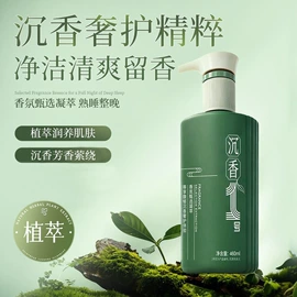 洗发水;沐浴液沐浴露;护发素