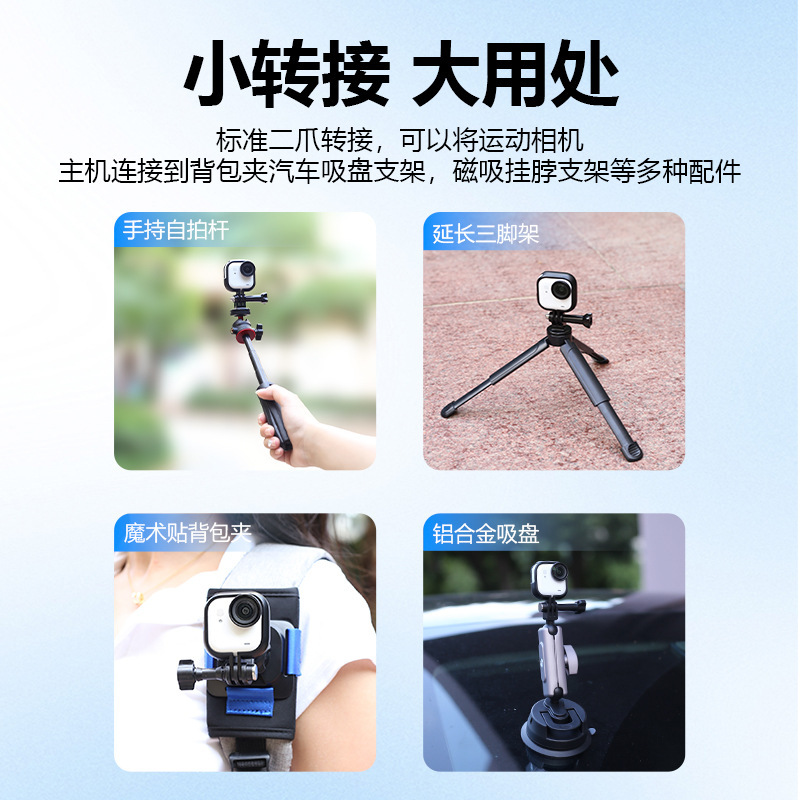 影石insta GO Ultra保护壳边框兔笼镜头防摔套转接底座支架配件|undefined