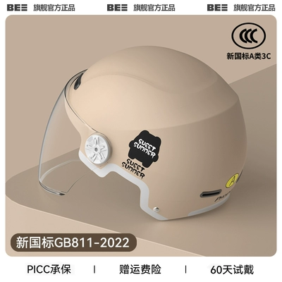 four seasons universal half helmet – Motosiklet dəbilqələri - one-size-fits-all-3c-mocha-color-anti-fog-long-mirror-new-national-standard-category-a